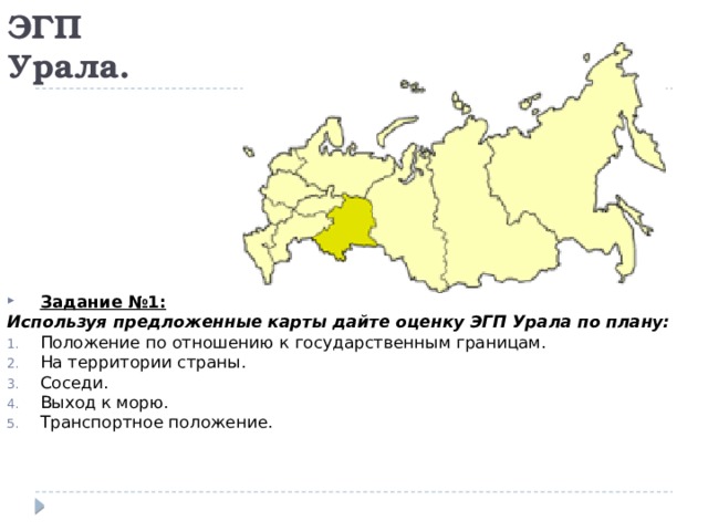 Дайте характеристику экономико географического положения казахстана по плану