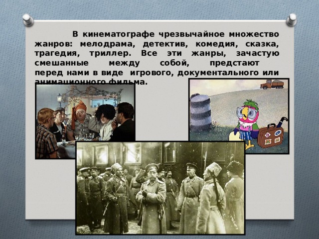 Искусство анимации или когда художник больше чем художник презентация изо 8 класс
