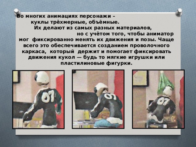 Искусство анимации или когда художник больше чем художник презентация изо 8 класс