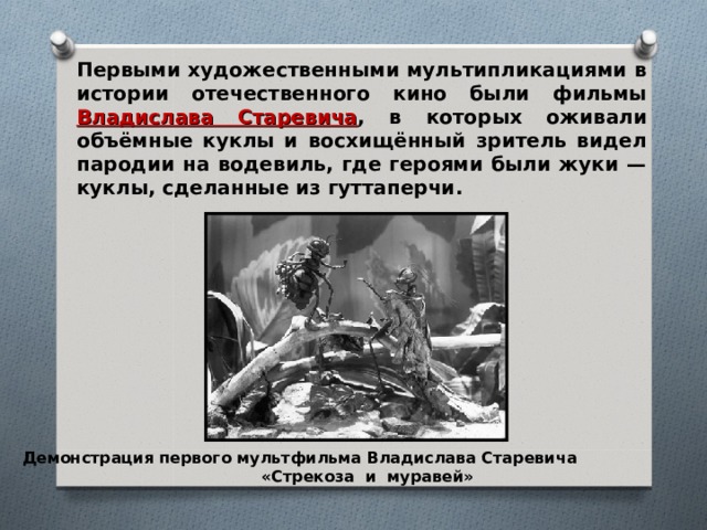 Искусство анимации или когда художник больше чем художник презентация изо 8 класс