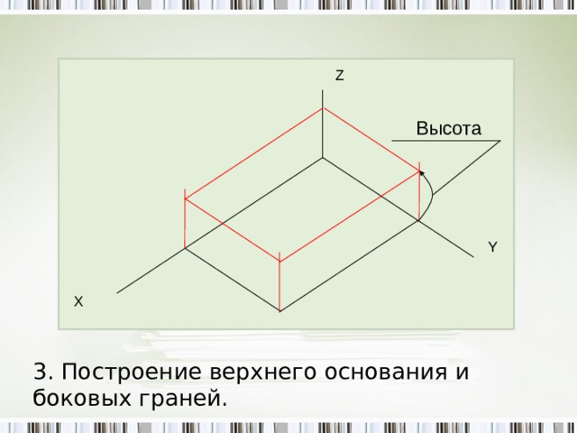 Изометрическая проекция 8 класс черчение