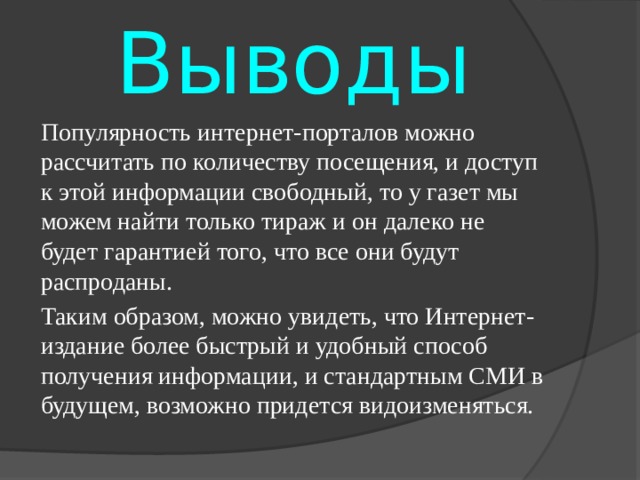 Заключение электрические сети