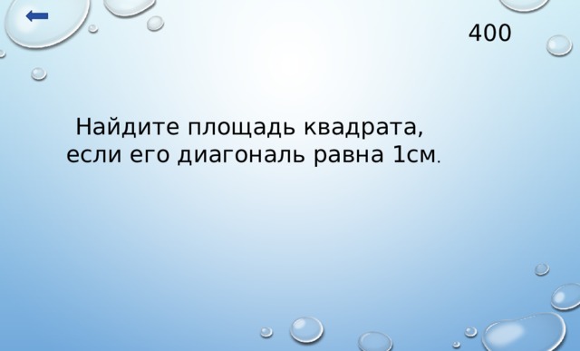 Звездный час четырехугольников