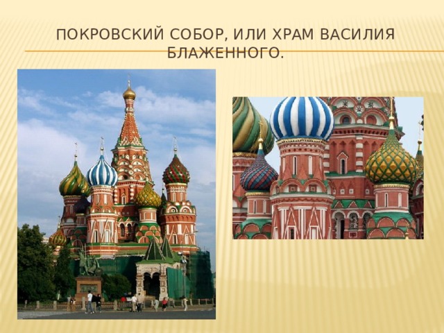 Архитектурные памятники презентация