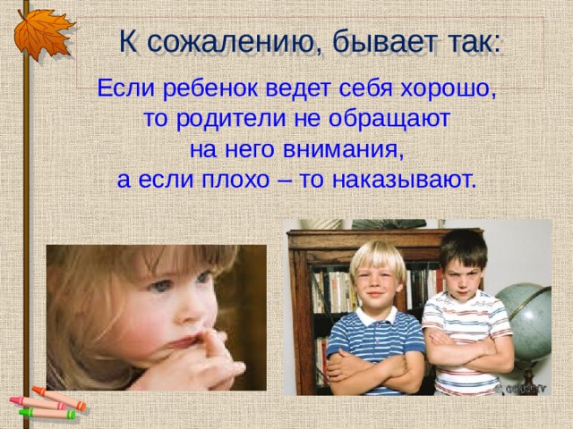 Как ведет себя ребенок когда у него глисты в 2 года