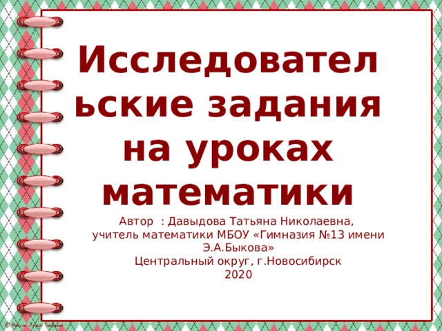 Презентация исследовательская работа 2 класс готовые работы