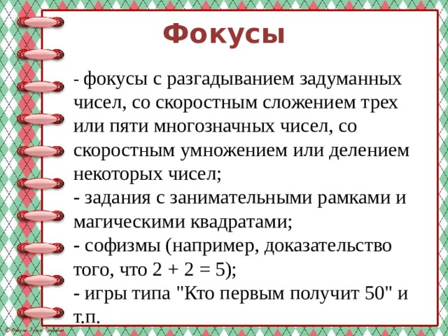 При делении некоторого числа на 8. Исследовательские задачи по математике.