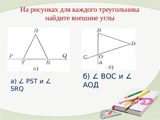 На рисунке 52 ав ас