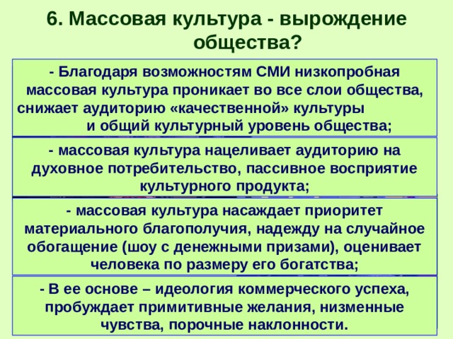 Презентация "Духовная сфера" по обществознанию - скачать проект