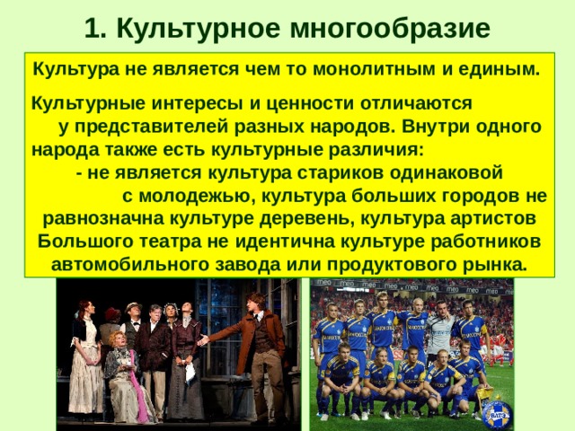 Регионы россии культурное многообразие 5 класс однкнр презентация