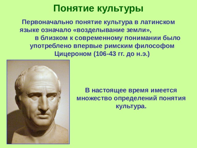 Первоначальное понятие. Первоначальное понятие культуры. Первоначальное понятие культуры означало. Понятие культура первоначально означало. Термин «культура» первоначально обозначал.