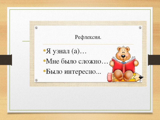 Презентация здравствуй сказка 1 класс перспектива