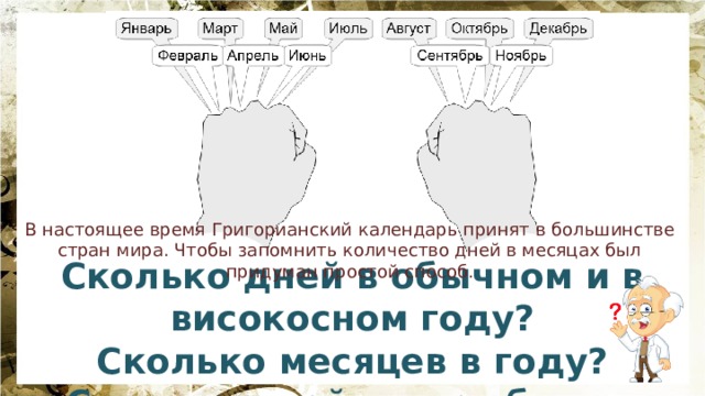 Сколько дне в високосном году. Кол-во дней в високосном году. Сколько дней в високосном году. Сколько месяцев в високосном году. Сколько деейв високосном году.