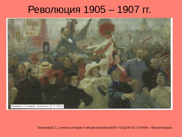 Революция 1905 года воронеж