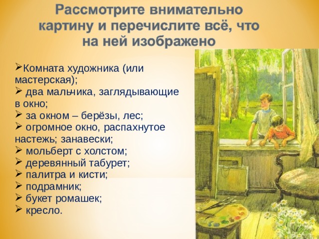 Сочинение по русскому языку первые зрители