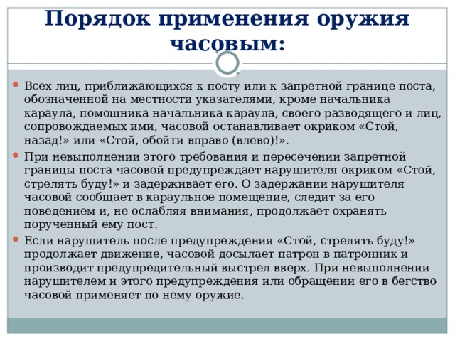 Обязанности часового фсин. Терминология системного анализа. Оптнер системный анализ. Фразы для анализа. Промежуточные цели.