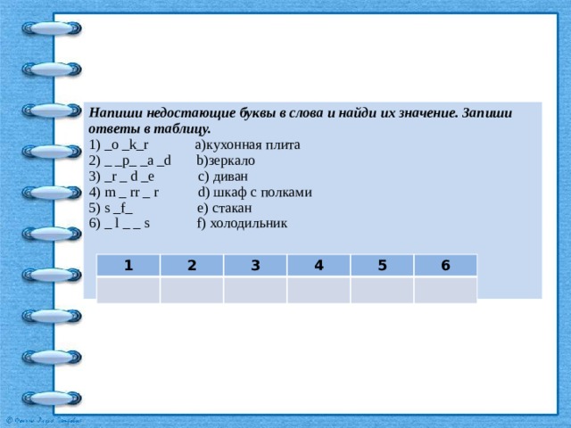 Запиши значение 4 б