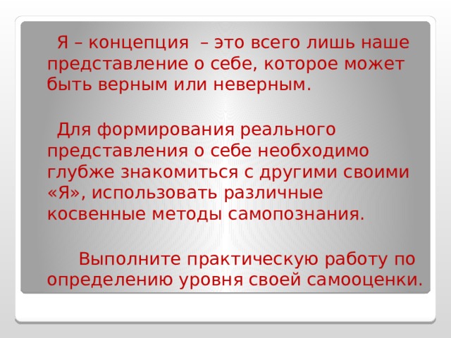 Практическое р