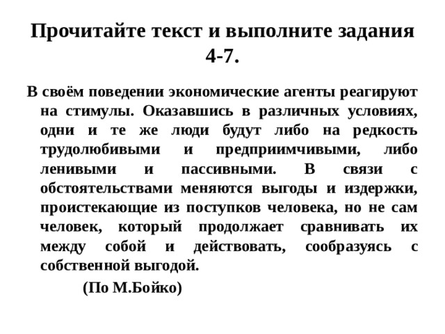 Прочитайте текст и решите который из предложенных четырех вариантов для каждого пропуска my granny