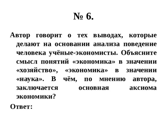 Как вы понимаете смысл понятия наука