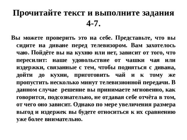 Прочитайте тексты выполните их лингвостилистический анализ по следующей схеме