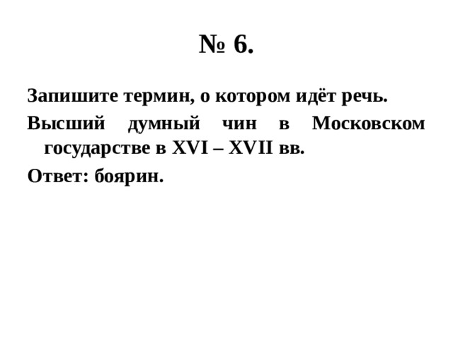 Запишите термины. Запишите термин о котором идёт. Запишите термин о котором идёт речь ответ. Запишите термин о котором идёт речь реччь. Запишите термин о котором идёт речь история.