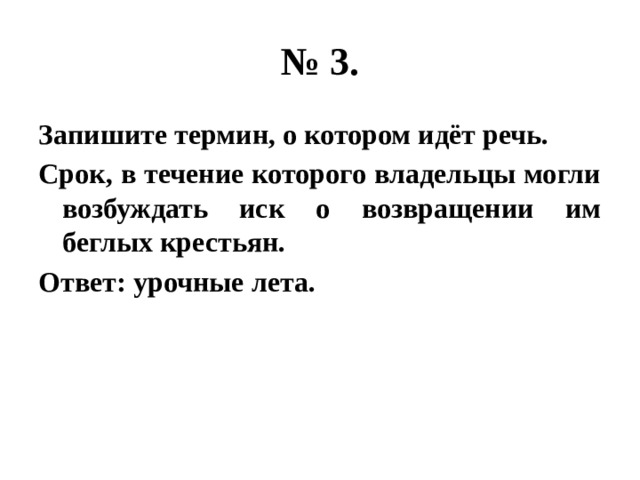 Запишите термин о котором идет речь. Запиши термин о котором идет речь. Запишите термин о котором идёт речь в срок течение. Запишите термин о котором идёт. Запишите термин о котором идёт речь реччь.