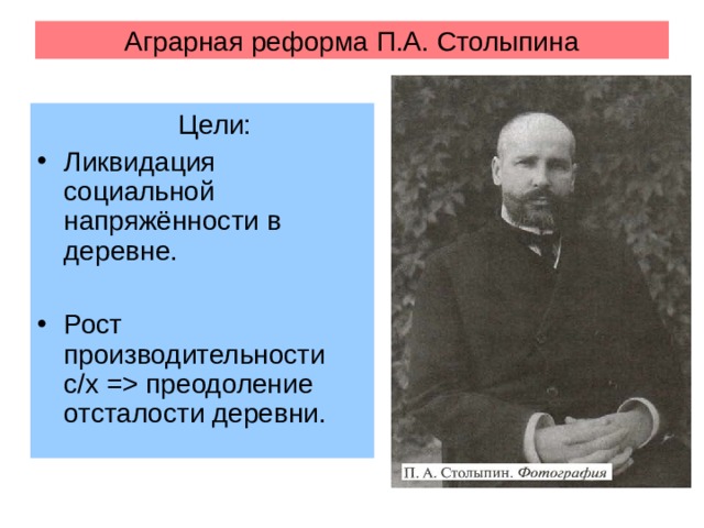 Презентация на тему общество и власть после революции 9 класс