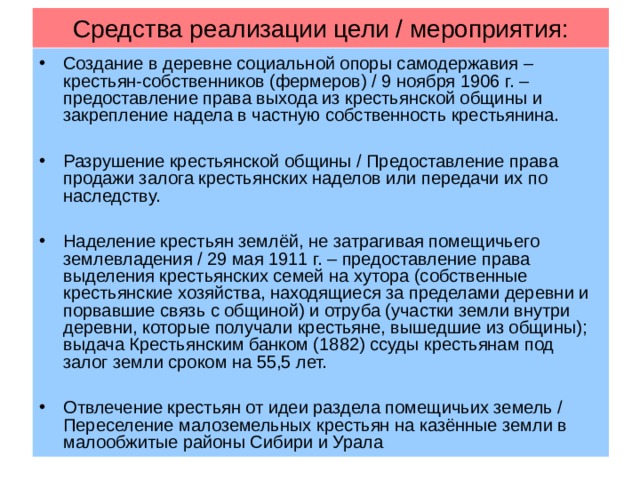 Общество и власть после революции 9 класс конспект и презентация