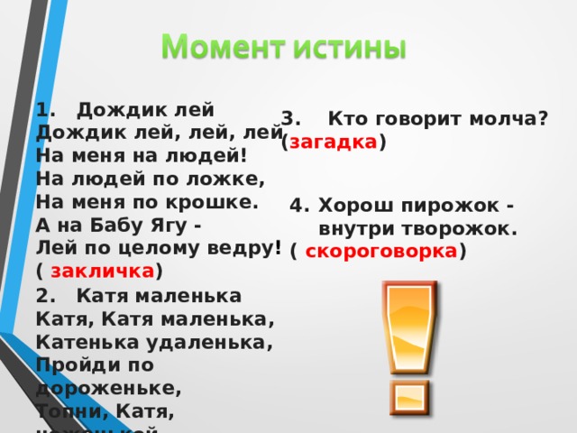 Песня дождик лей лей лей. Дождик дождик лей лей. Дождик лей лей на меня и на людей. Заклички дождик лей лей лей. Дождик лей лей лей на меня и на людей текст.