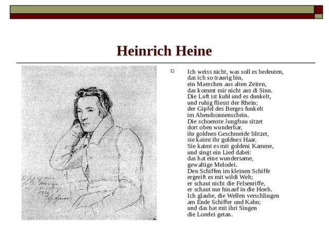 Стихотворение г гейне. Стихотворение Генриха Гейне. Heinrich Heine стихи.