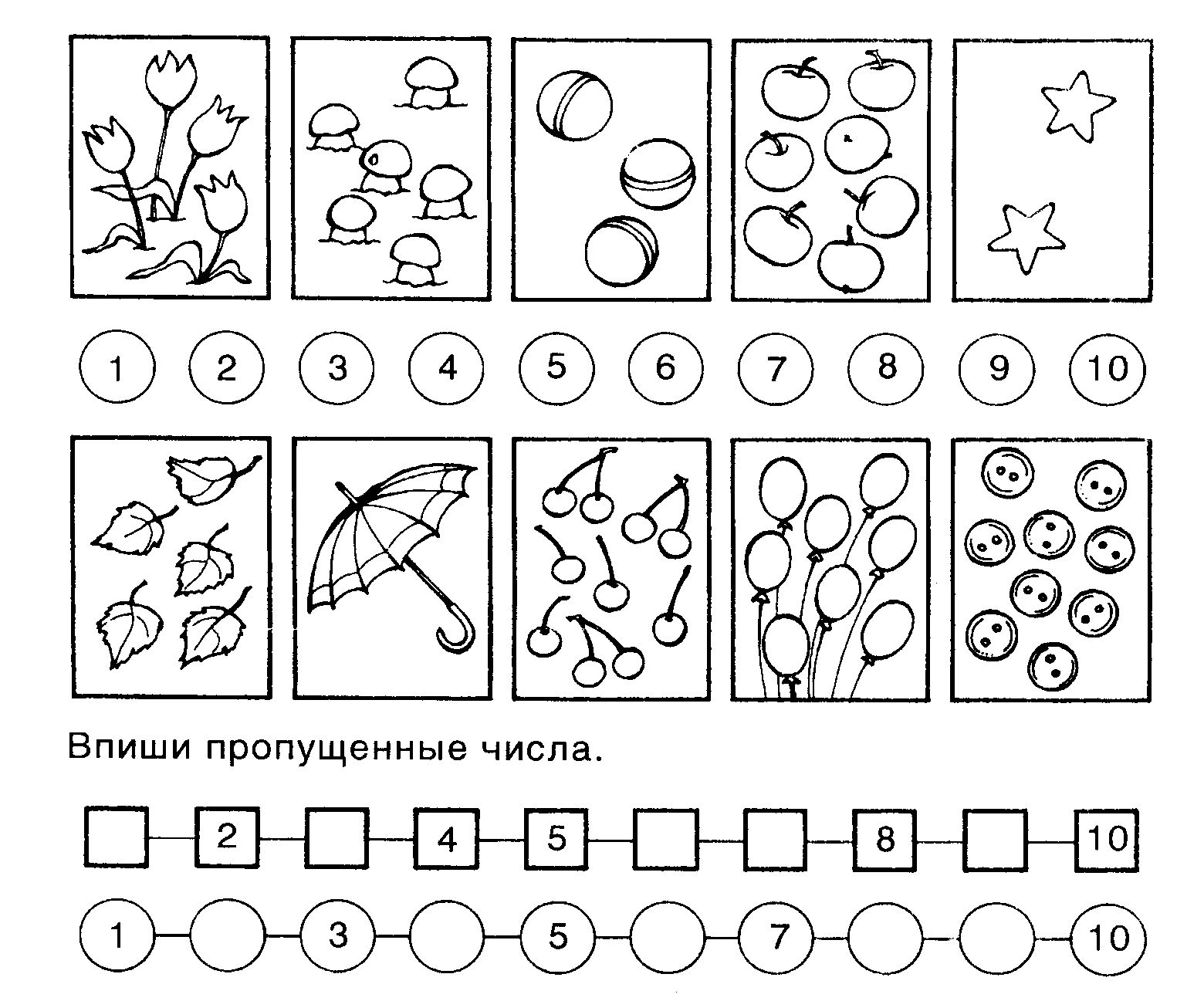 Дошкольная карта до 7 лет