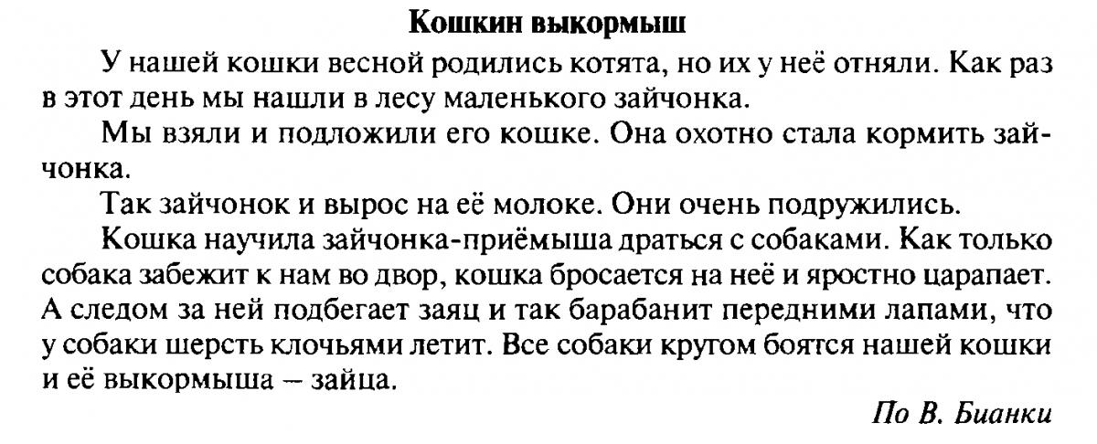 Изложение домик в лесу 2 класс презентация школа россии