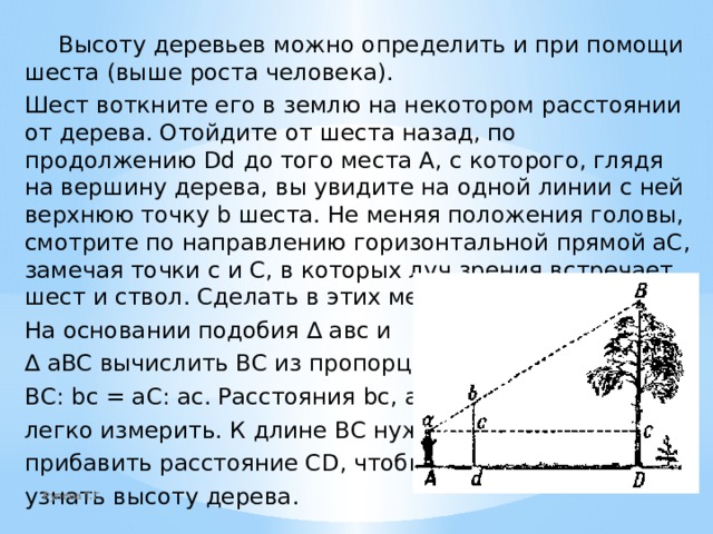 На некотором расстоянии