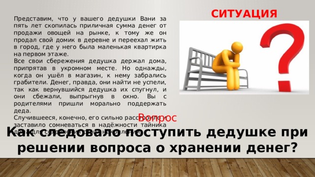 Для чего нужны финансовые организации конспект. Смотреть фото Для чего нужны финансовые организации конспект. Смотреть картинку Для чего нужны финансовые организации конспект. Картинка про Для чего нужны финансовые организации конспект. Фото Для чего нужны финансовые организации конспект