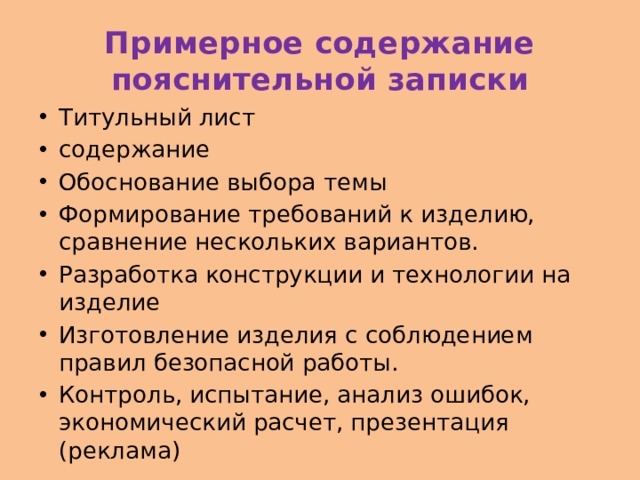 Изделия сравнения