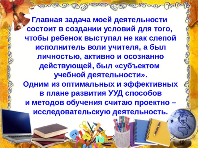 В чем состоит преимущество учебной деятельности в плане воспитания перед трудовой и игровой