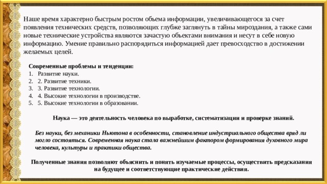 Что означает понятие технологическая дисциплина технология 6 класс. Смотреть фото Что означает понятие технологическая дисциплина технология 6 класс. Смотреть картинку Что означает понятие технологическая дисциплина технология 6 класс. Картинка про Что означает понятие технологическая дисциплина технология 6 класс. Фото Что означает понятие технологическая дисциплина технология 6 класс