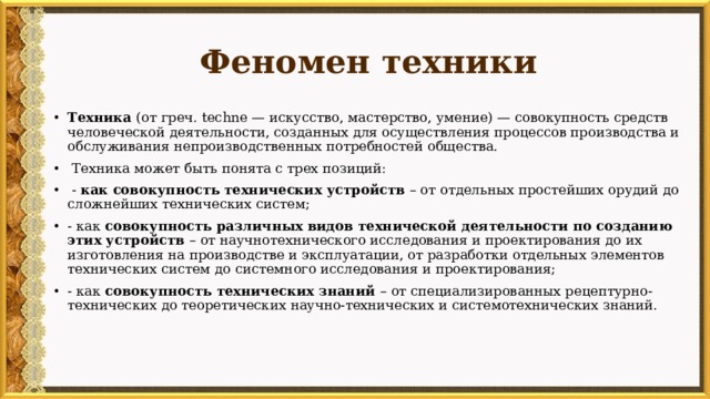 Способ исследования изделий предметов интерьера созданных другими людьми это