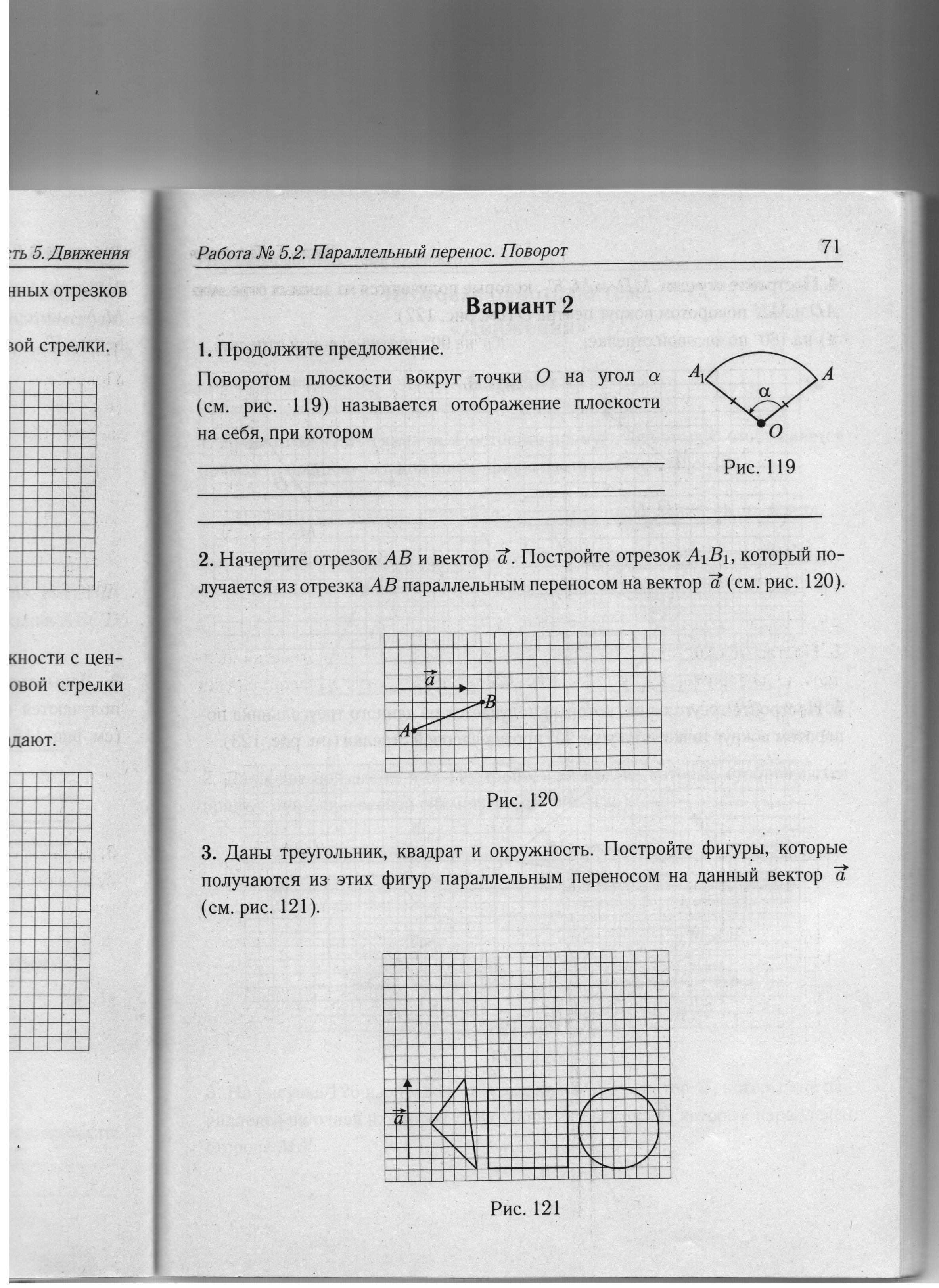 Тест по теме движение