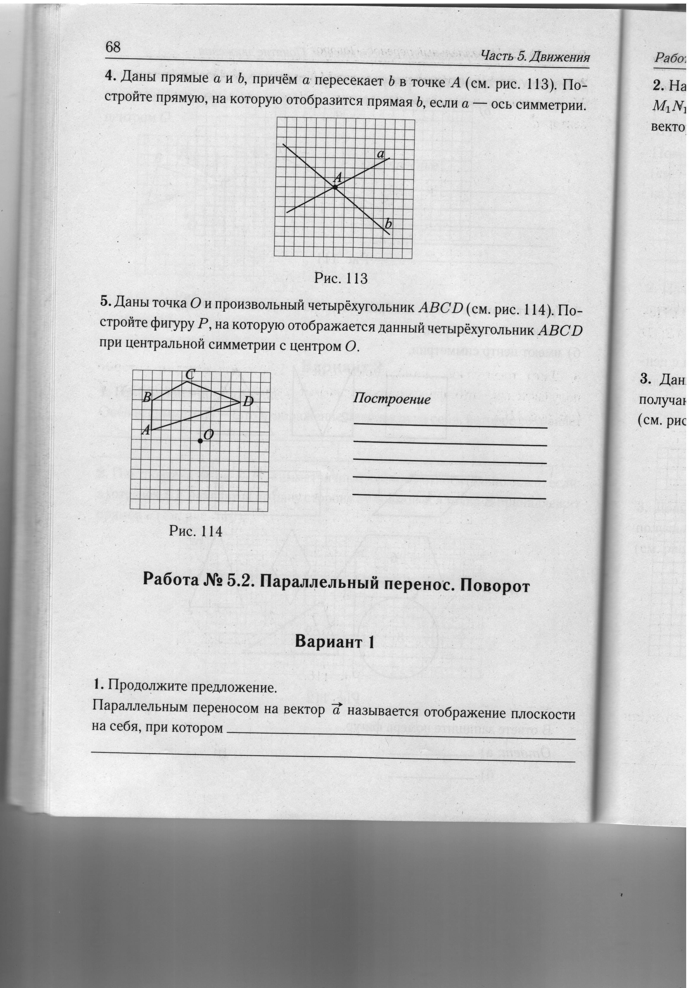 Тесты по геометрии по теме 