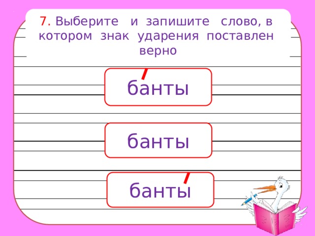 Как произносим слово солнце и как записываем схема