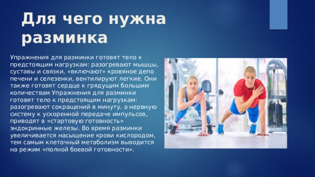 10 упражнений для утренней разминки