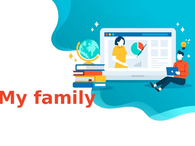 Му family Оригинальные шаблоны для презентаций: https://presentation-creation.ru/powerpoint-templates.html  Бесплатно и без регистрации.  