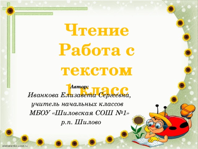 Чтение. Работа с текстом. 2 класс. ФГОС - купить по выгодной цене на Яндекс.Марк