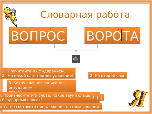 Составьте устно предложения составьте их схемы