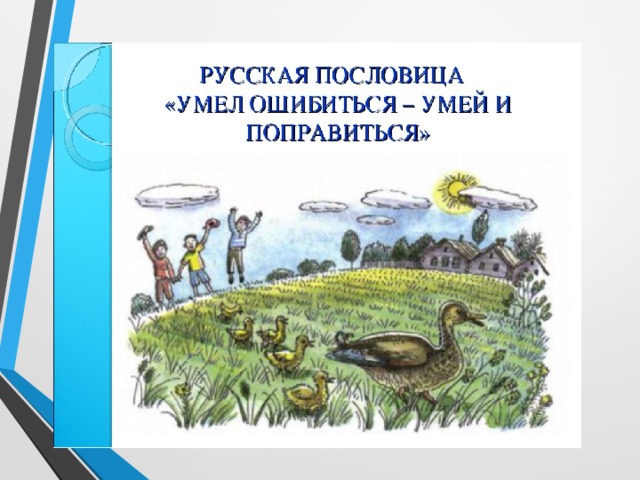 Технологическая карта урока литературного чтения 2 класс школа россии ребята и утята