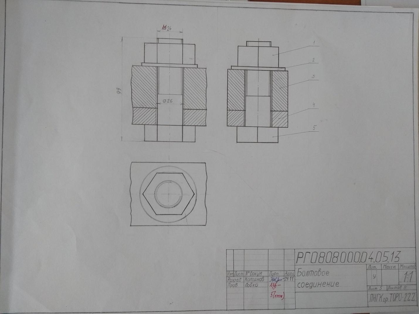 Чертеж от руки 5