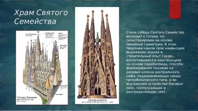 Где найти пятый храм в готике 3