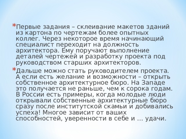 Что то через некоторое время. Речевая активность.